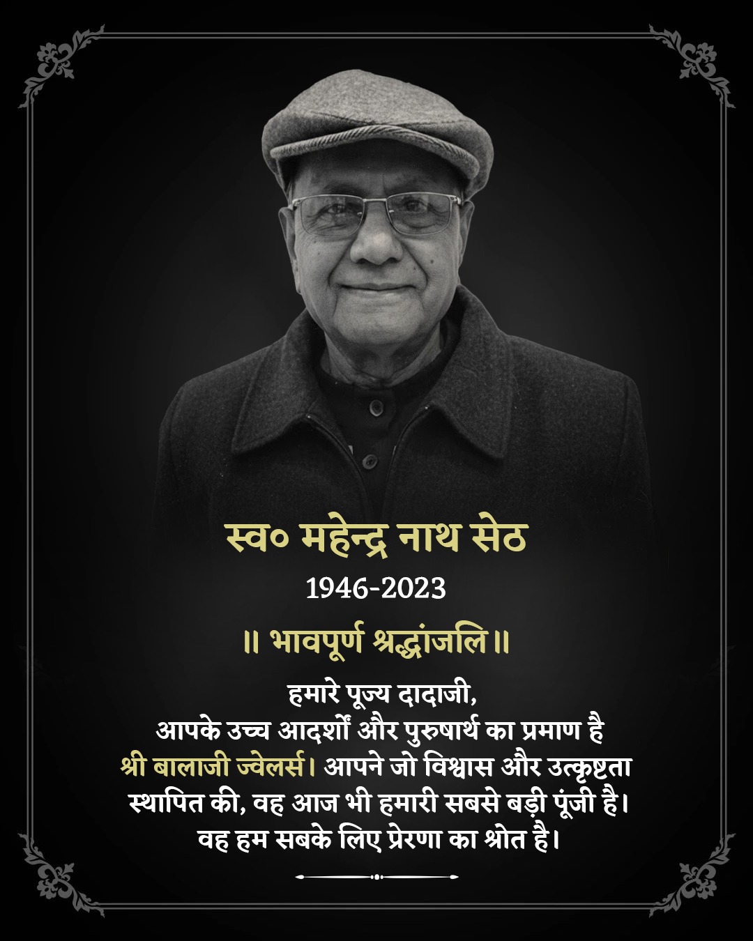 shri balaji jewellers banner